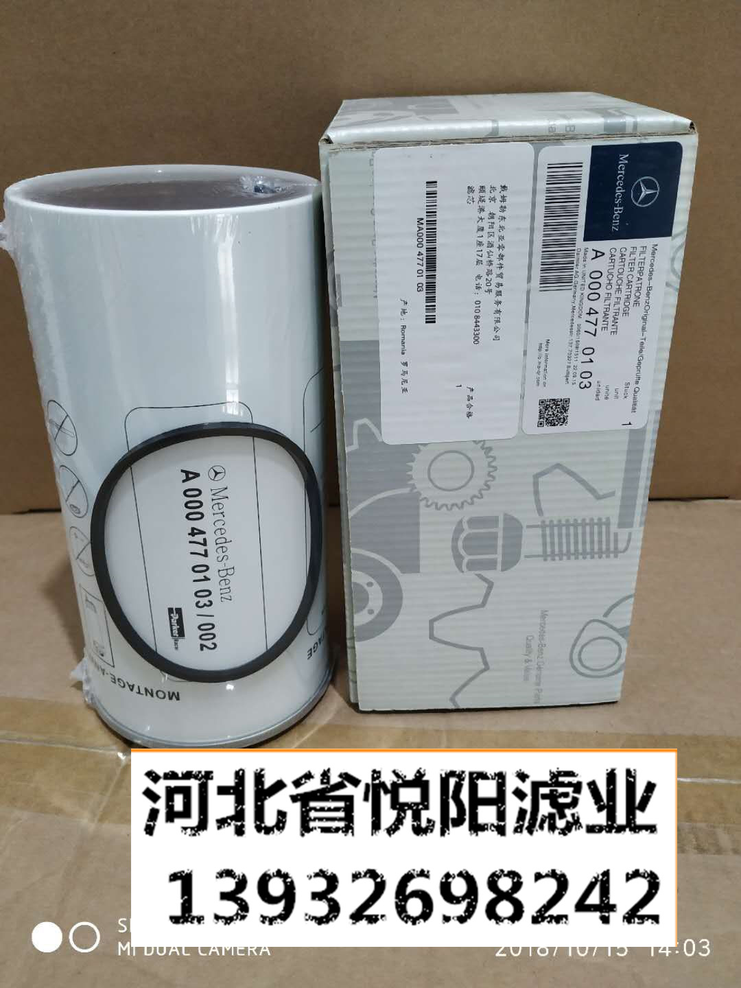 供應(yīng)A0004771302奔馳濾