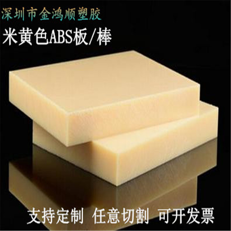黑色 白色 ABS板材 ABS圓棒