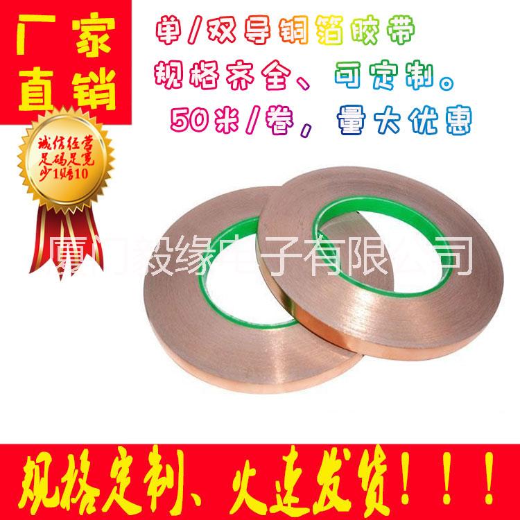 欣毅緣 提供優(yōu)質(zhì)銅箔膠帶，可加工定制，*惠