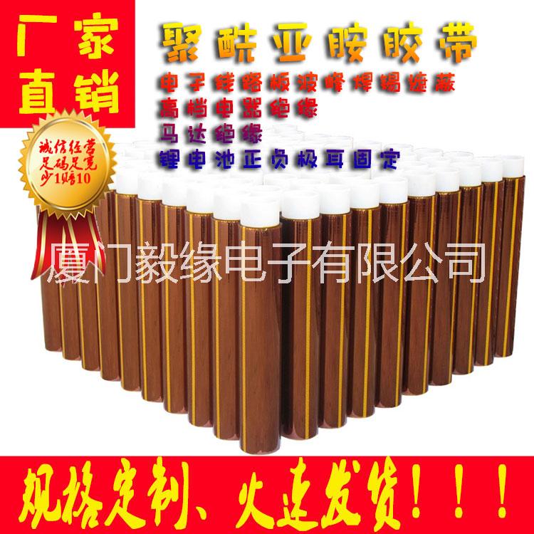 廈門廠家直銷福建廣東上海江蘇金手指膠帶，模切沖型，規(guī)格定制 金手指膠帶，聚酰亞胺膠帶