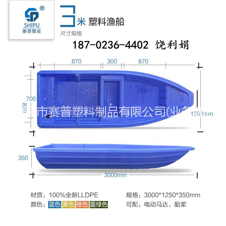 3.5米漁船 塑料船/四川塑料漁船廠