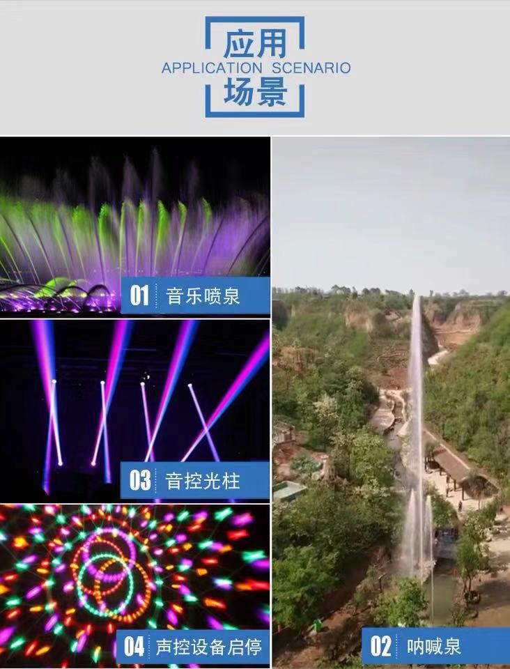 廠家直銷音樂噴泉控制器可用于音樂噴泉，吶喊泉等