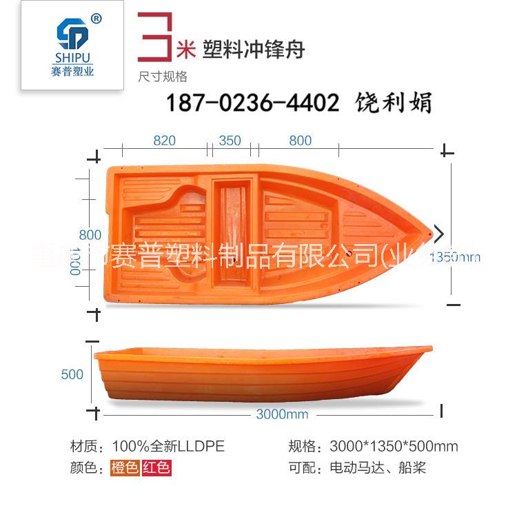 3.5米漁船 塑料船/四川塑料漁船廠