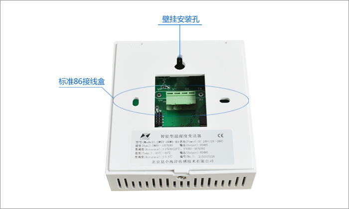 北京昆侖海岸JWST-20W1大屏溫濕度變送器