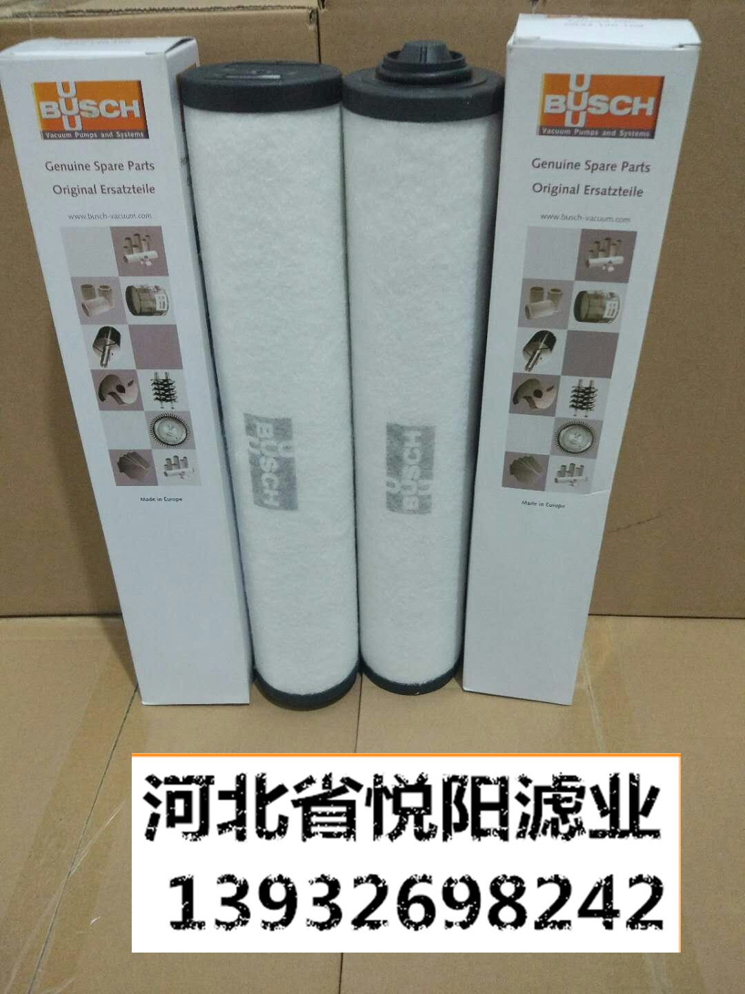普旭真空泵濾芯053214015