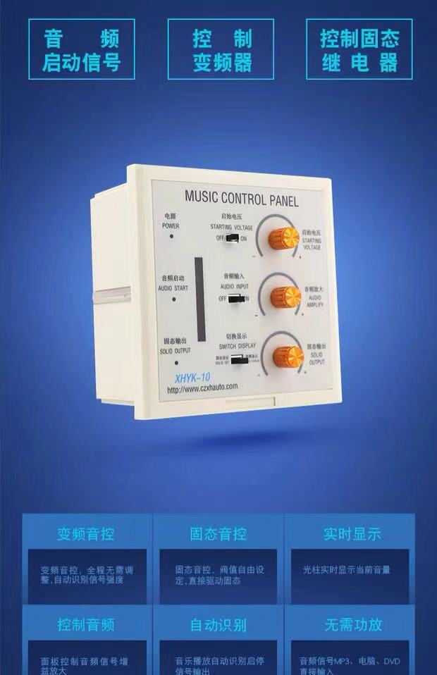 廠家直銷音樂噴泉控制器可用于音樂噴泉，吶喊泉等