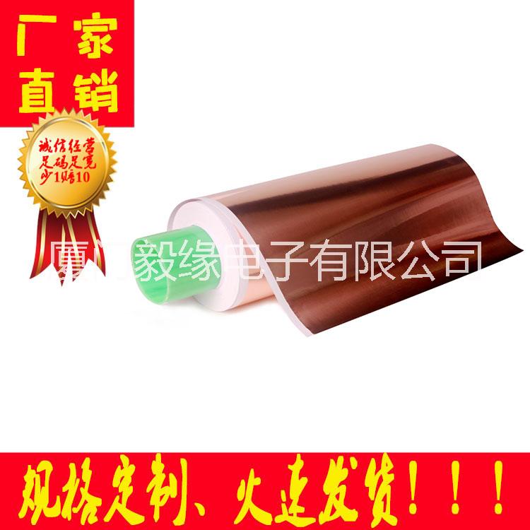 欣毅緣 提供優(yōu)質(zhì)銅箔膠帶，可加工定制，*惠
