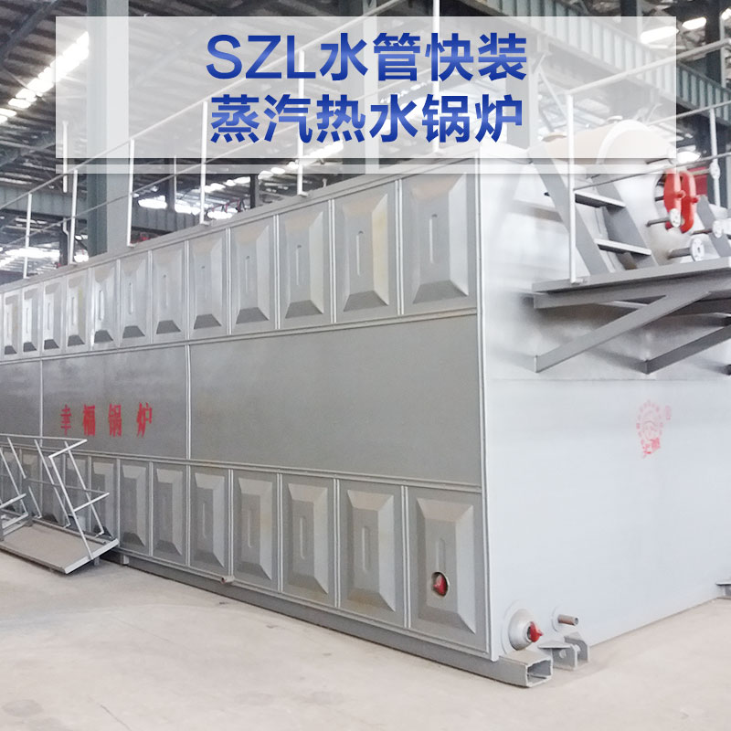 DZL螺紋管快裝熱水鍋爐 廠家專業(yè)生產(chǎn)制造 全國(guó)直銷 天燃?xì)?燃油鍋爐 價(jià)格合理