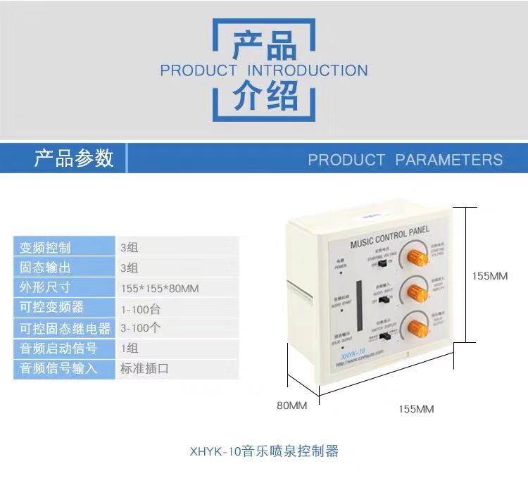 廠家直銷音樂噴泉控制器可用于音樂噴泉，吶喊泉等