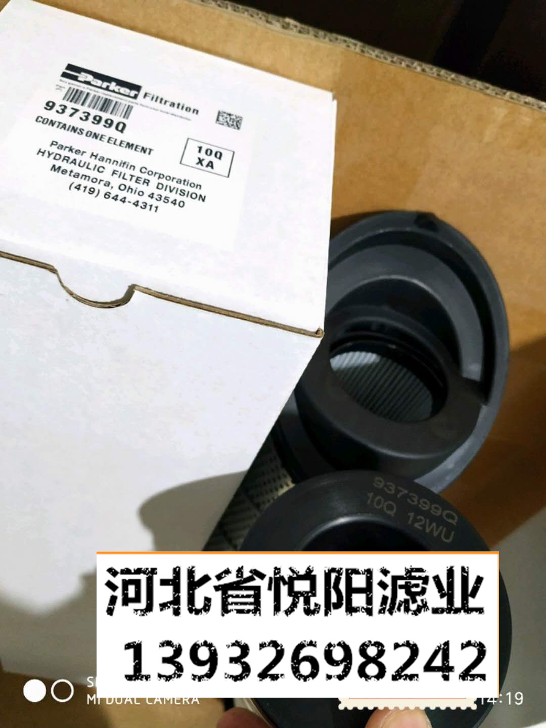 PARKR派克液壓濾芯937399Q