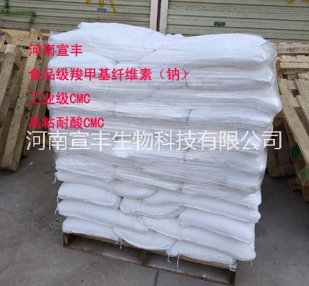 河南宣豐直銷食品級羧甲纖維素鈉 耐酸CMC 耐高溫CMC FH6 9生產(chǎn)廠家 羧甲纖維素鈉