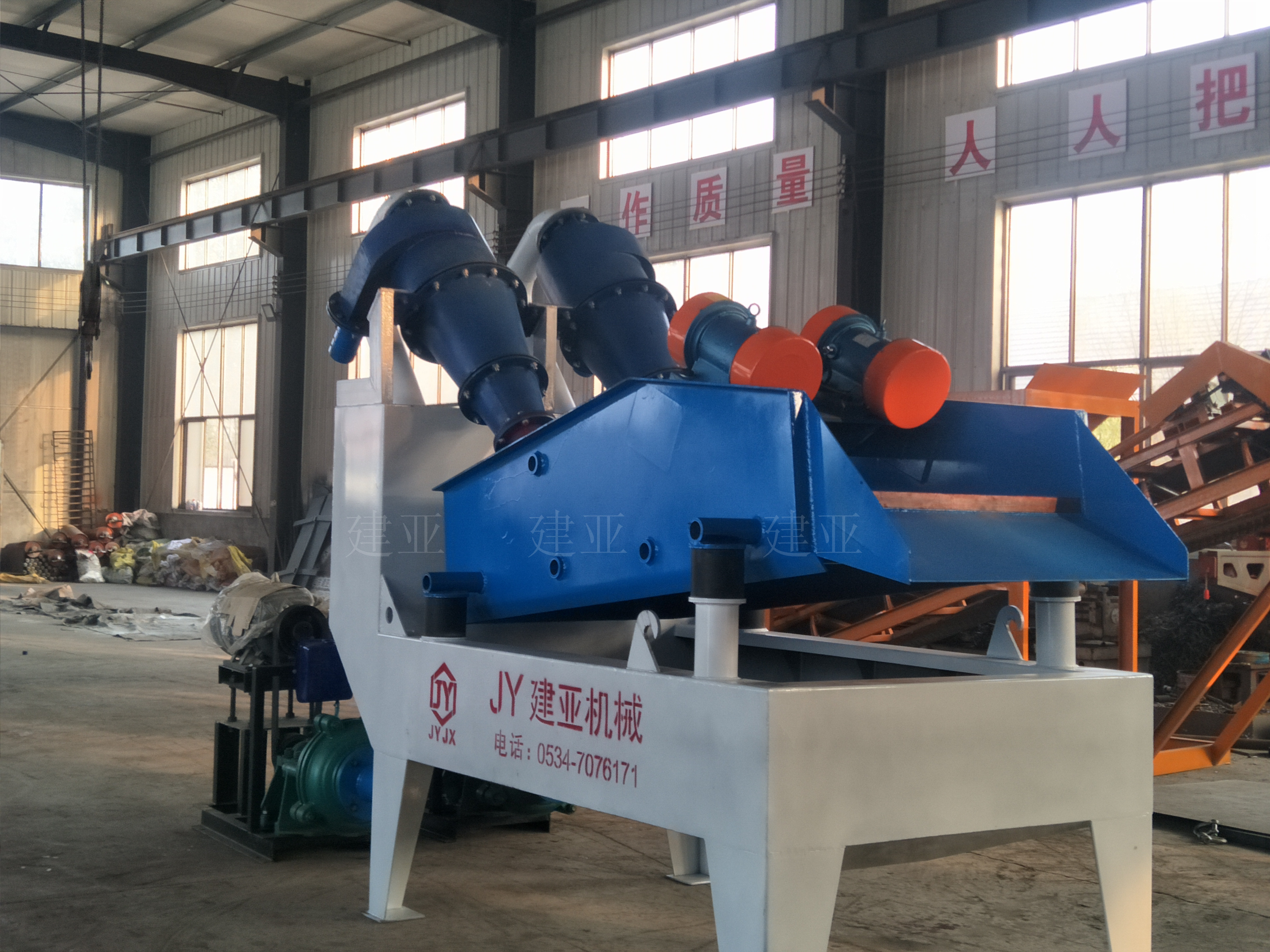 買*JY550B細(xì)沙回收機(jī)尾沙收集器就來建亞機(jī)械