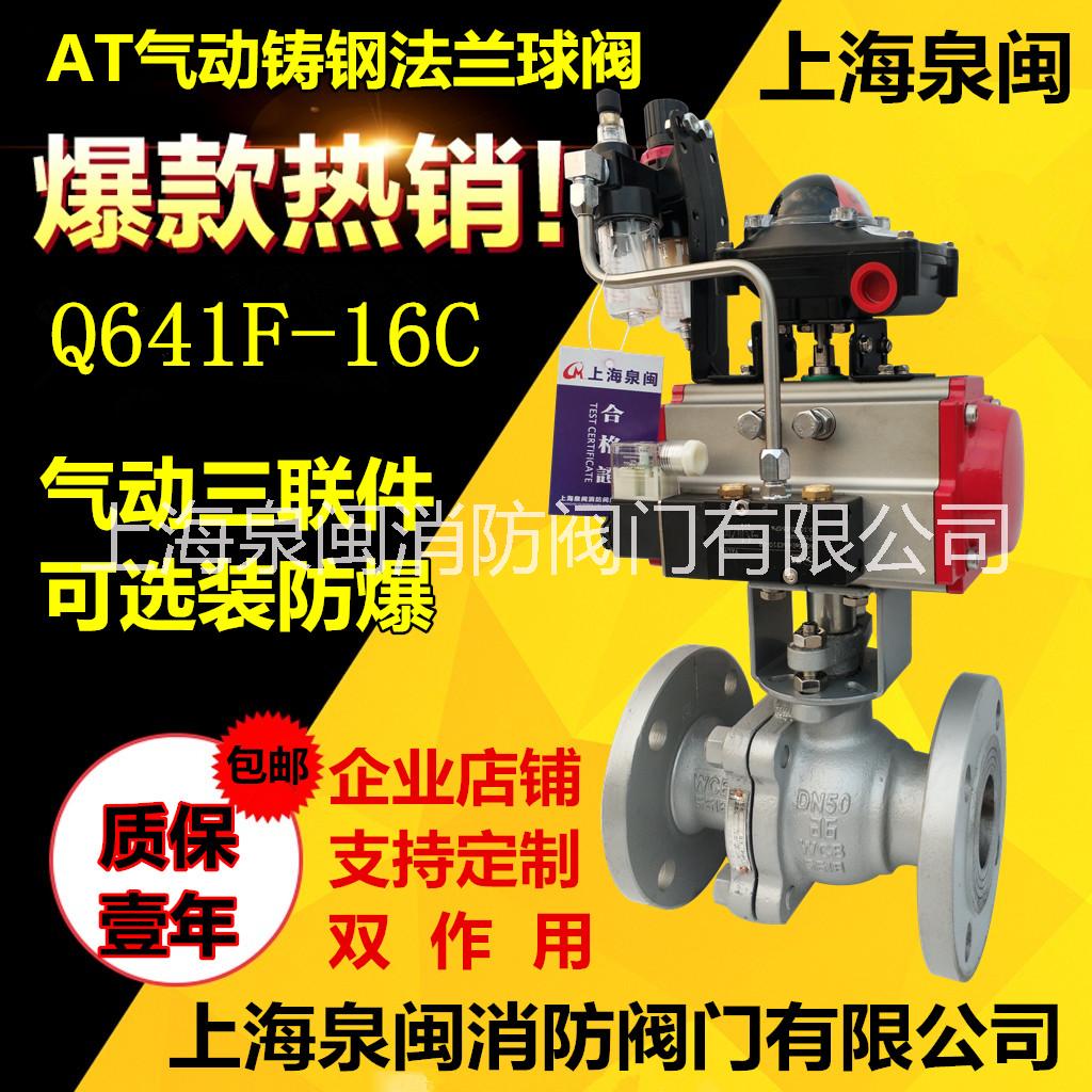 上海泉閩 氣動(dòng)球閥 上海泉閩 氣動(dòng)球閥 上海氣動(dòng)球閥