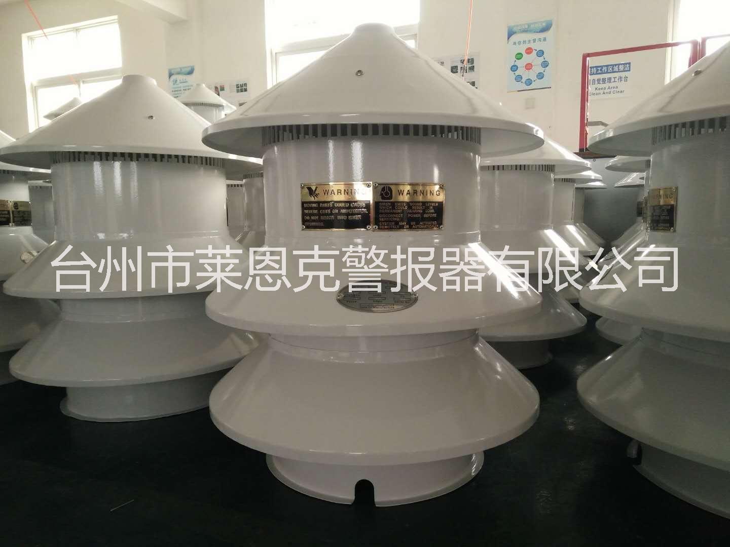 供應(yīng)LK-M2新式防水防鳥巢電動(dòng)警報(bào)器戶外220V大功率防汛報(bào)警器防空人防車間工廠*遠(yuǎn)距離警報(bào)器