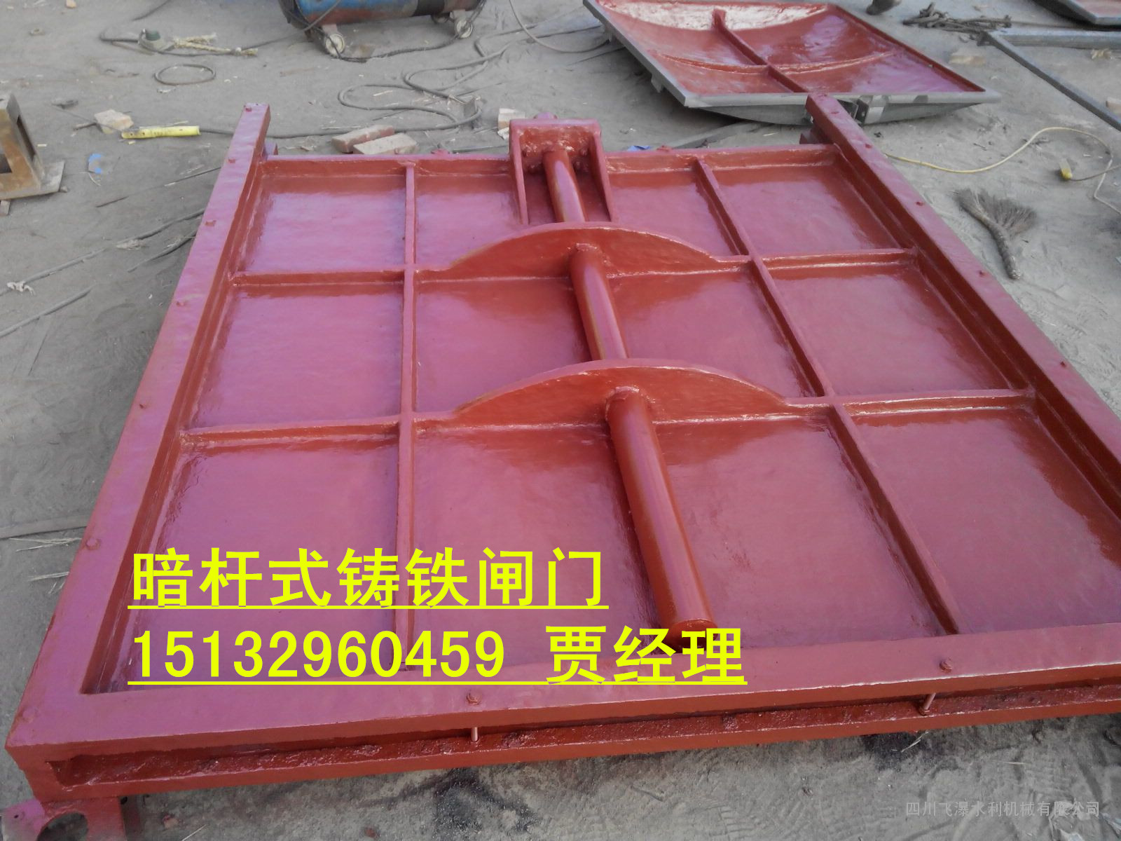 弘洋水利鑄鐵閘門 暗桿2米*2米單止水鑄鐵閘門