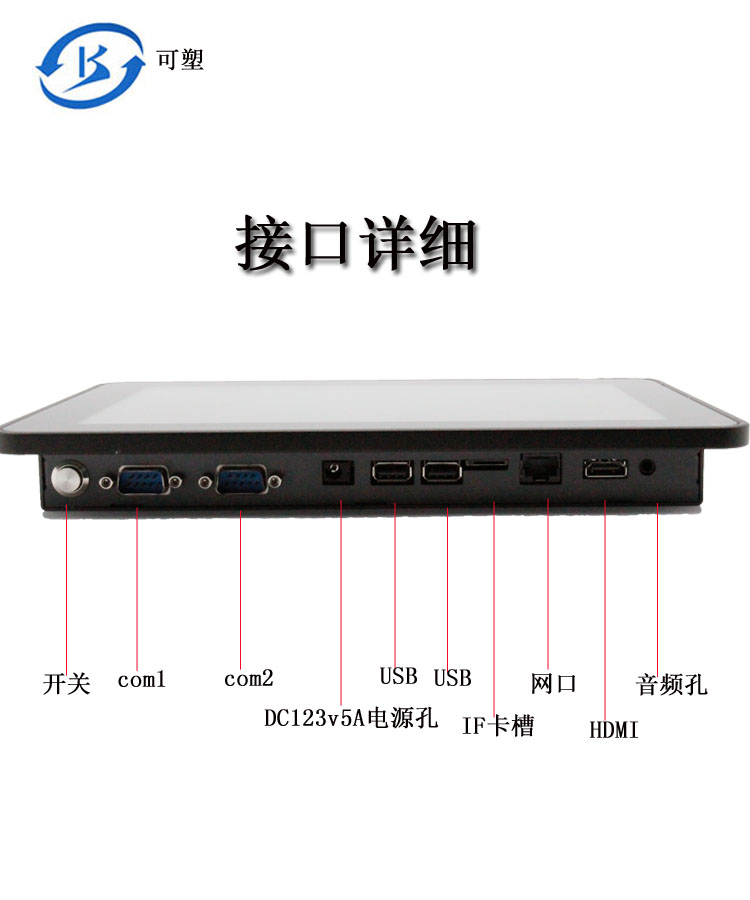 嵌入式工業(yè)平板電腦10.1寸工控一體機無風(fēng)扇