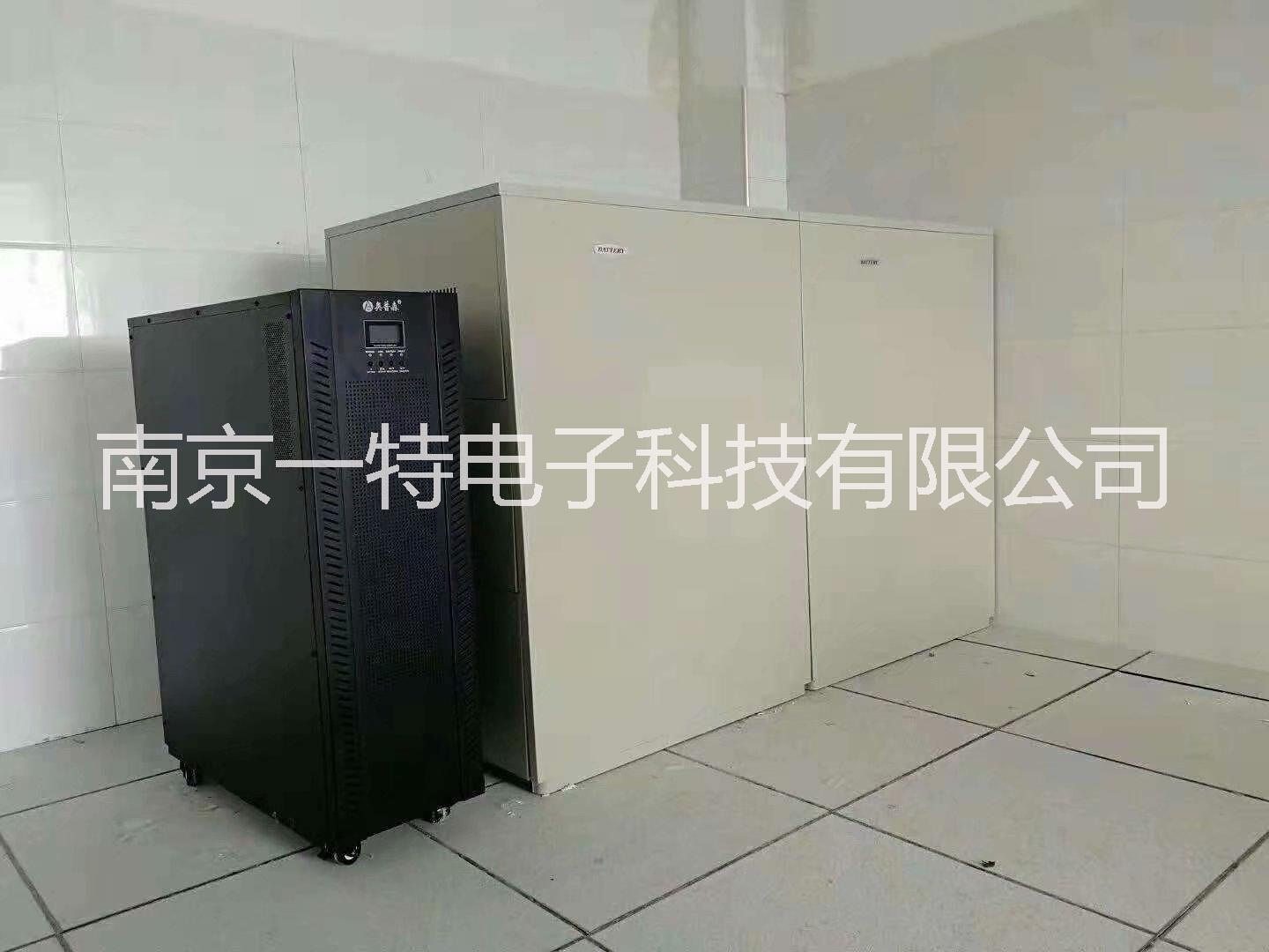 供應(yīng)醫(yī)用UPS不間斷電源1KVA-300KVA 南京一特 UPS電源