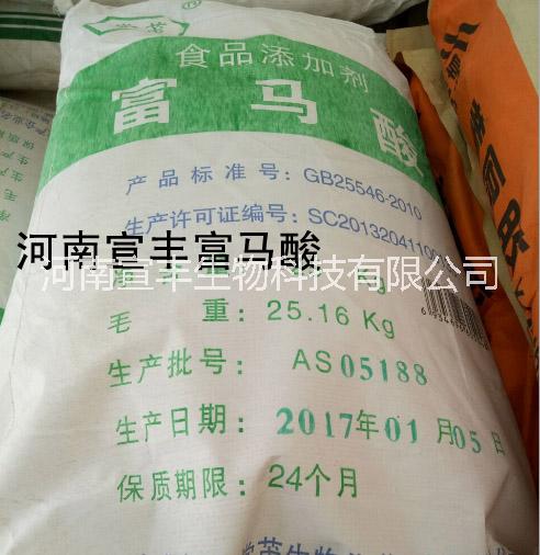 河南宣豐直銷食品級(jí)富馬酸的價(jià)格 生產(chǎn)廠家