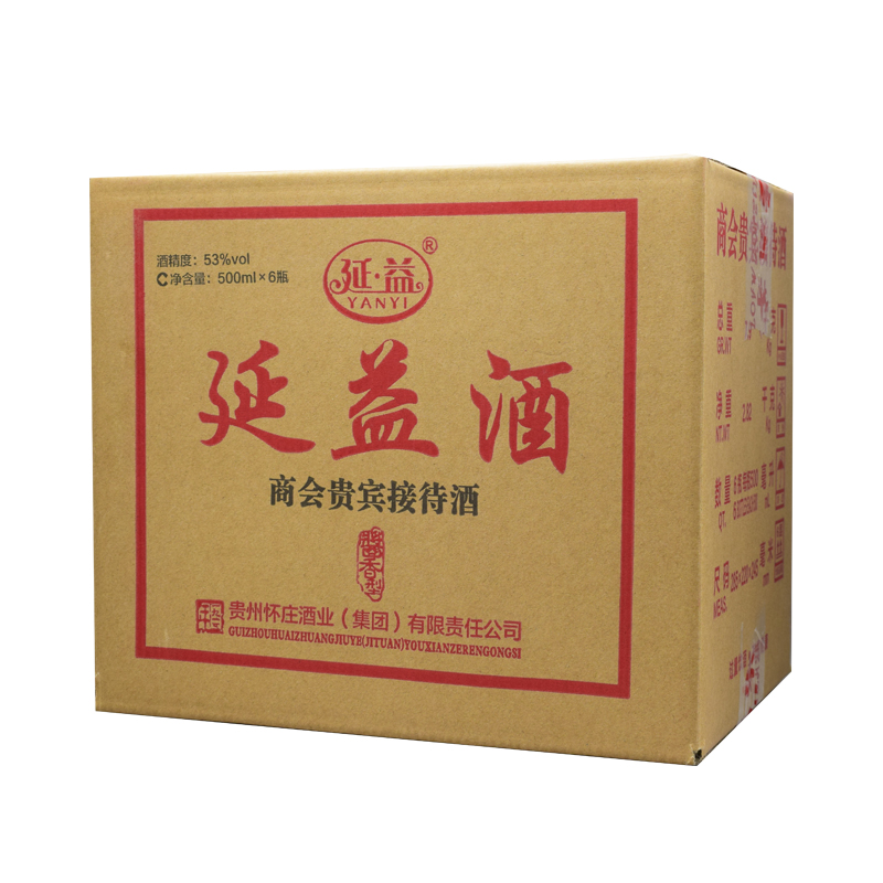企業(yè)定制 白酒代理 基酒批發(fā) 貼牌生產(chǎn) 配制酒  延益酒高端定制醬香型白酒
