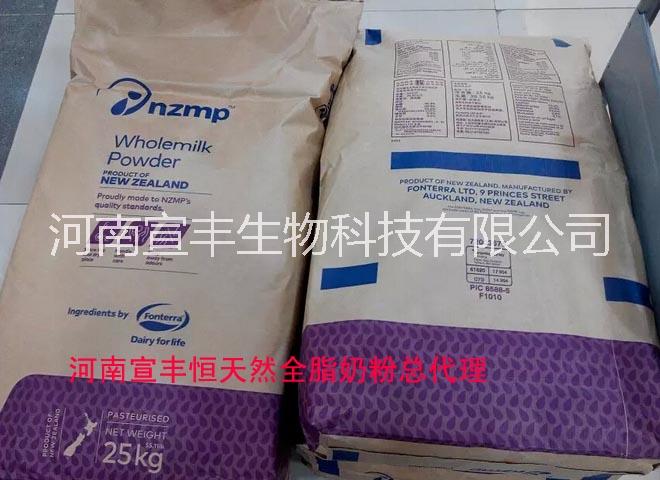 河南宣豐直銷進(jìn)口恒天然脫脂奶粉的價格 總代理 含進(jìn)出口證