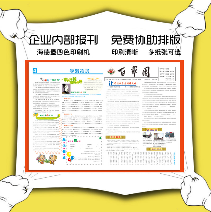 北京電腦排版公司 報紙排版電腦排版公司 報紙排版 圖書排版印刷公司