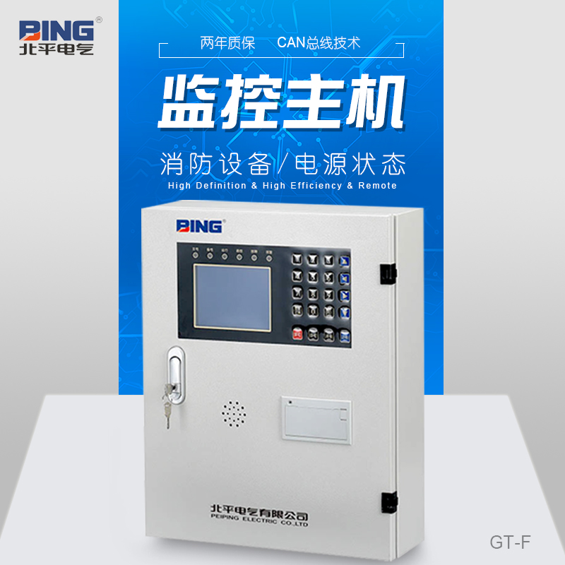HS-V500I消防設(shè)備監(jiān)控 HS-V500I消防電源 HS-V500I消防監(jiān)控