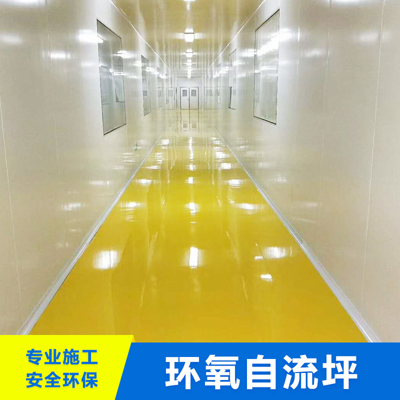 云南環(huán)氧自流平  環(huán)氧自流平地坪施 工品質(zhì)保證 廠家直銷 云南環(huán)氧自流平