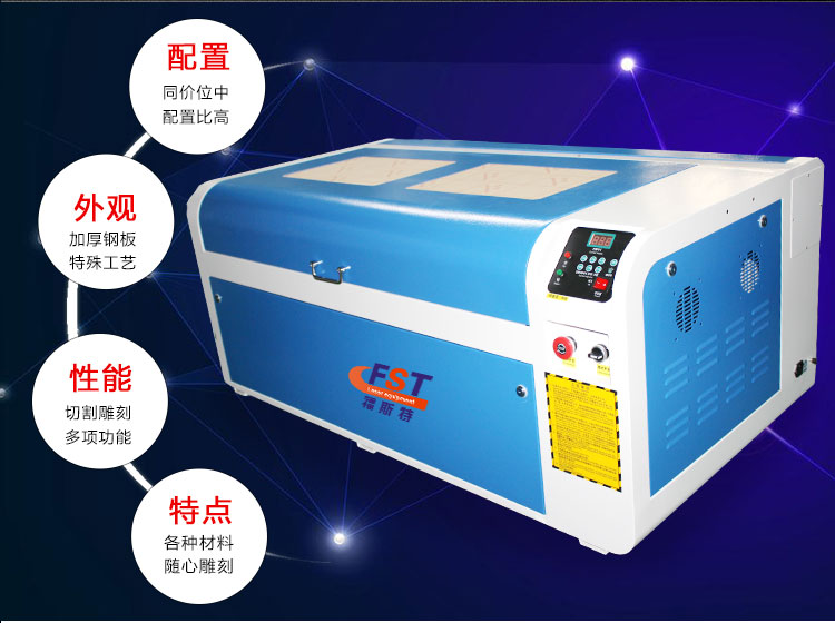 供應(yīng)可物流地區(qū)FST-1060激光雕刻機(jī)切割機(jī)