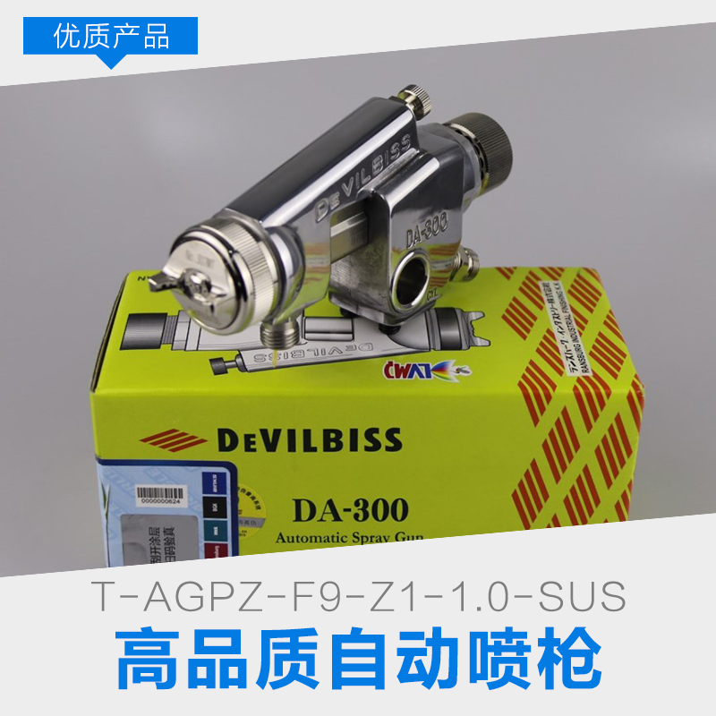 SUS自動(dòng)噴槍廠家-自動(dòng)油漆噴槍供應(yīng)商-好品質(zhì)自動(dòng)噴槍