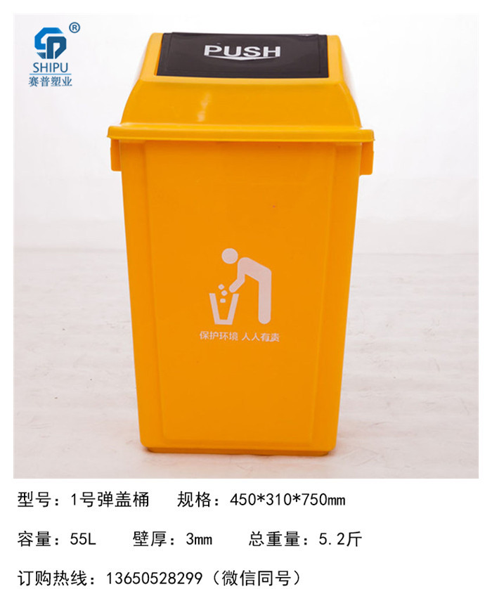 重慶塑料垃圾桶廠家直銷 彈蓋垃圾桶 室內(nèi)塑料翻蓋垃圾桶 辦公室公用垃圾桶