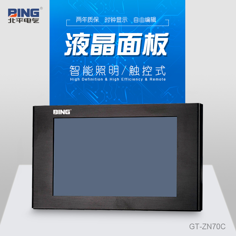 北平電氣現(xiàn)貨供應(yīng)GT-TP43A 7寸 4.3寸