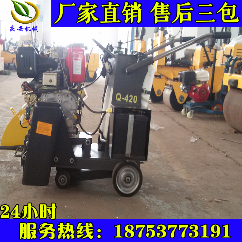馬路切割機(jī) Q-420型內(nèi)燃兩用型路面切割機(jī)廠家直銷 塑料水箱切縫機(jī)