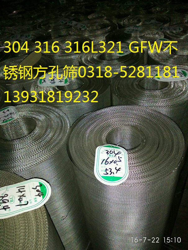 太鋼304不銹鋼方孔篩網(wǎng) 太鋼304不銹鋼方孔篩網(wǎng)養(yǎng)豬廠用