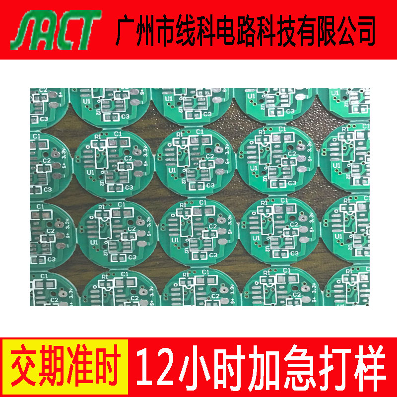 廠家直銷 小批量生產(chǎn)pcb線路板 pcb打樣 電路板打樣 線路板制作