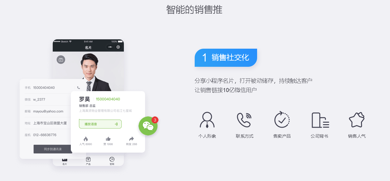 武漢人工智能名片系統(tǒng)