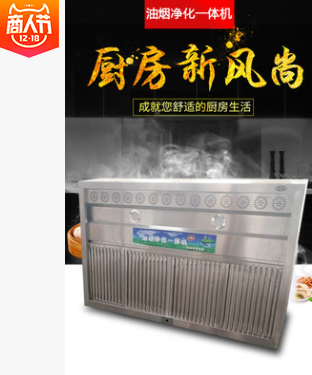 油煙凈化一體機(jī) 油煙凈化一體機(jī)報(bào)價(jià) 油煙凈化一體機(jī)批發(fā) 油煙凈化一體機(jī)供應(yīng)商 油煙凈化一體機(jī)哪家好