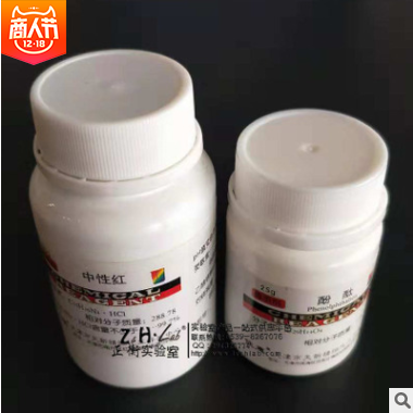 化學(xué)試劑 化學(xué)試劑報價 化學(xué)試劑批發(fā) 化學(xué)試劑供應(yīng)商 化學(xué)試劑哪家好 化學(xué)試劑電話