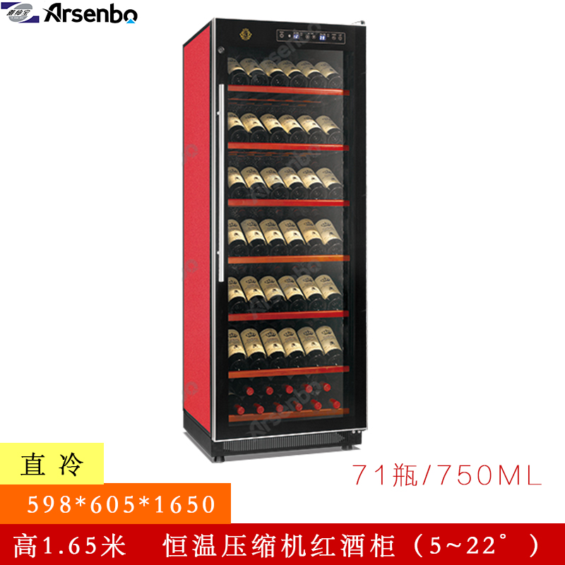 雅紳寶BJ-308D恒溫酒柜