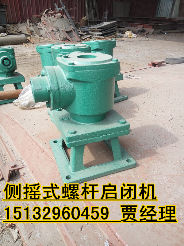 啟閉機+螺桿一套多少錢  2噸側(cè)搖啟閉機 螺桿40mm*6*2米價格