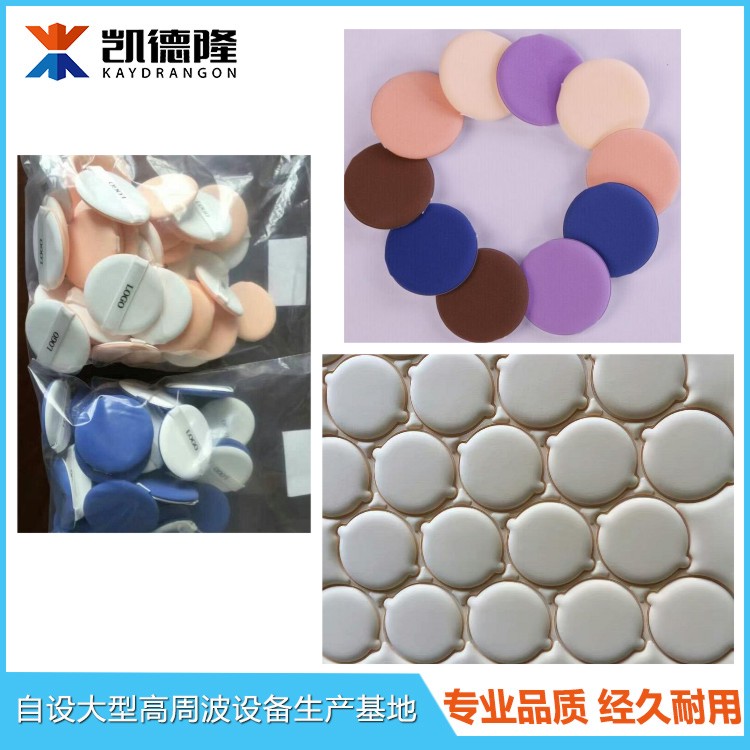 廣東凱隆高周波同步熔斷機(jī) 海綿氣墊粉撲熔斷成型機(jī) 硅膠海綿氣墊粉撲熔斷成型機(jī)