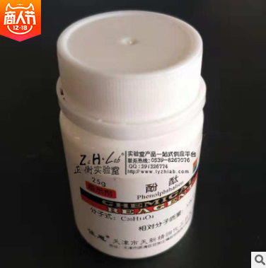 化學(xué)試劑 化學(xué)試劑報價 化學(xué)試劑批發(fā) 化學(xué)試劑供應(yīng)商 化學(xué)試劑哪家好 化學(xué)試劑電話