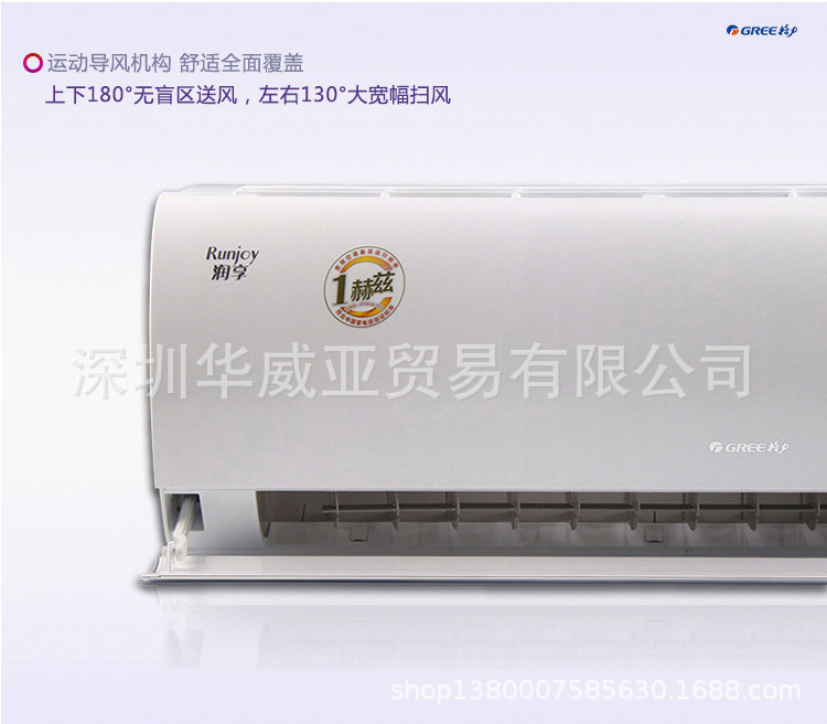 格力變頻空調(diào)格力潤享_廠家供應(yīng)格力變頻空調(diào) _格力變頻空調(diào)掛機(jī)批發(fā)_廣東格力掛機(jī)價(jià)格