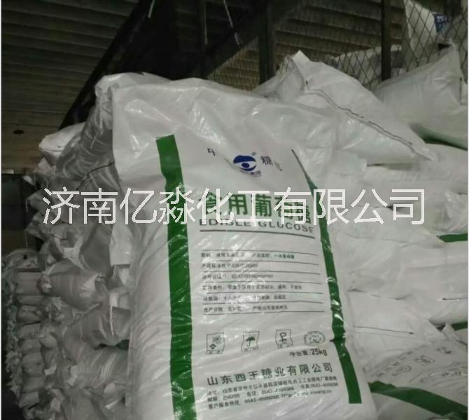 濟(jì)南葡萄糖酸鈉批發(fā)價(jià) 供應(yīng)葡萄糖酸鈉 供應(yīng)葡萄糖酸鈉批發(fā)價(jià) 葡萄糖酸鈉供貨商 葡萄糖廠商 葡萄糖生產(chǎn)廠家