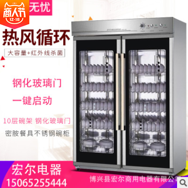 餐具消毒柜 餐具消毒柜報價 餐具消毒柜批發(fā) 餐具消毒柜供應(yīng)商 餐具消毒柜哪家好 餐具消毒柜電話