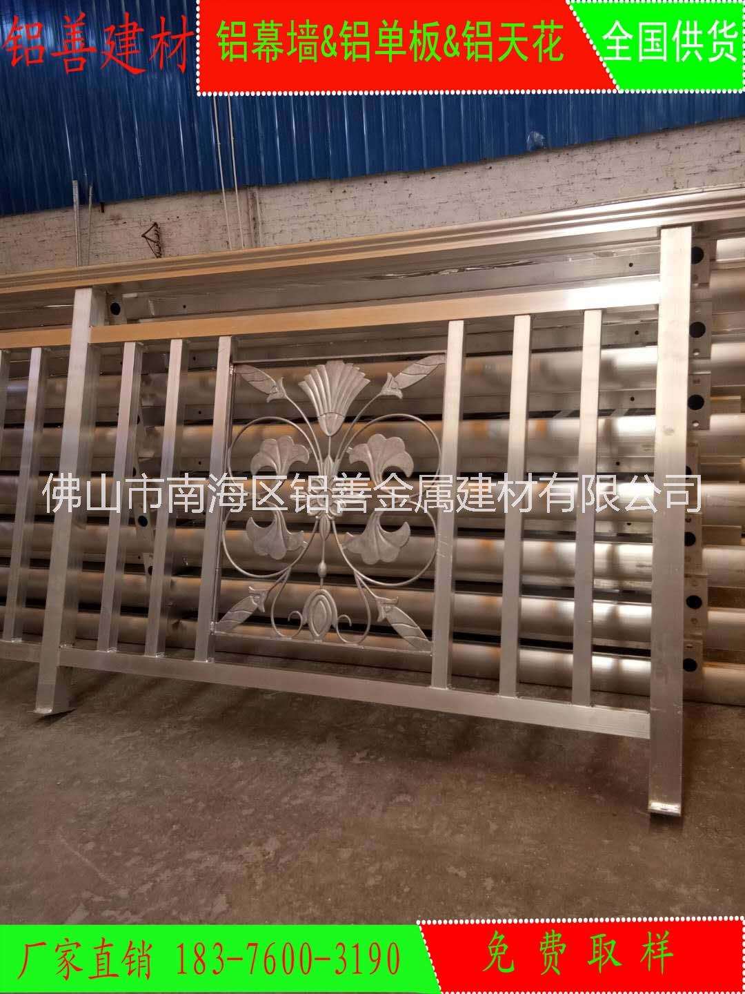 鋁善建材  鋁型材鋁欄桿  廠家直銷