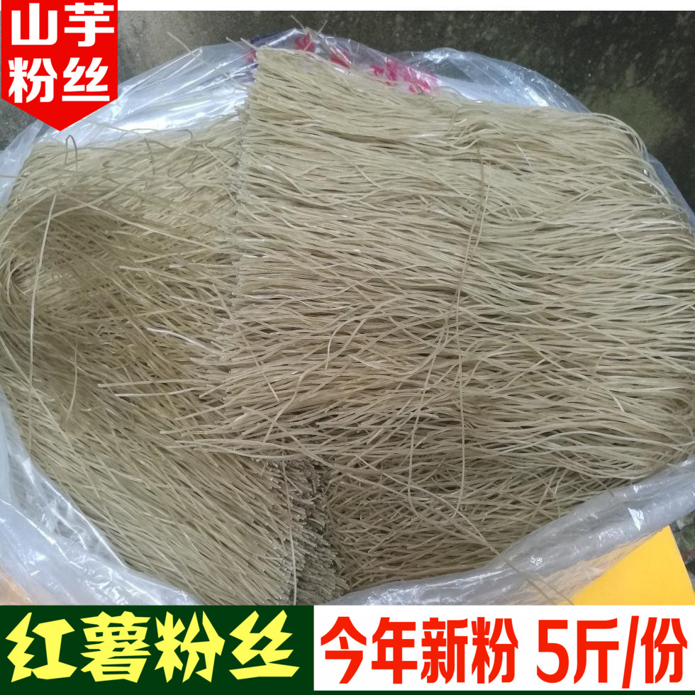 出售 河南純紅薯粉條 新鄉(xiāng)春紅薯粉條 河南純紅薯粉條新鄉(xiāng)純紅薯粉條