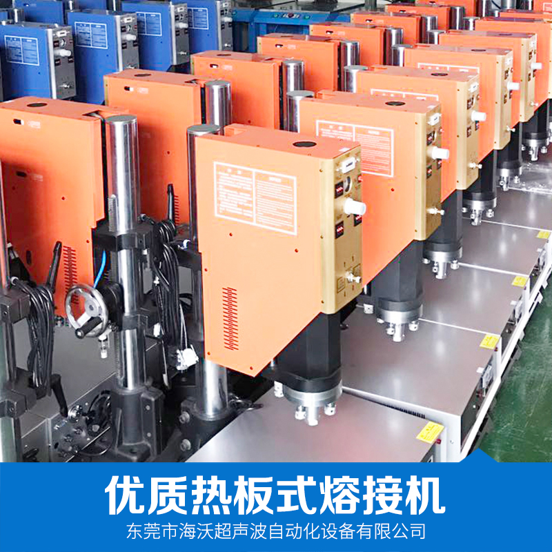 供應(yīng)廠家直銷  HW-RB2400熱板式熔接機(jī) 高波熔接機(jī) 東莞熱板式熔接機(jī)廠家批發(fā)