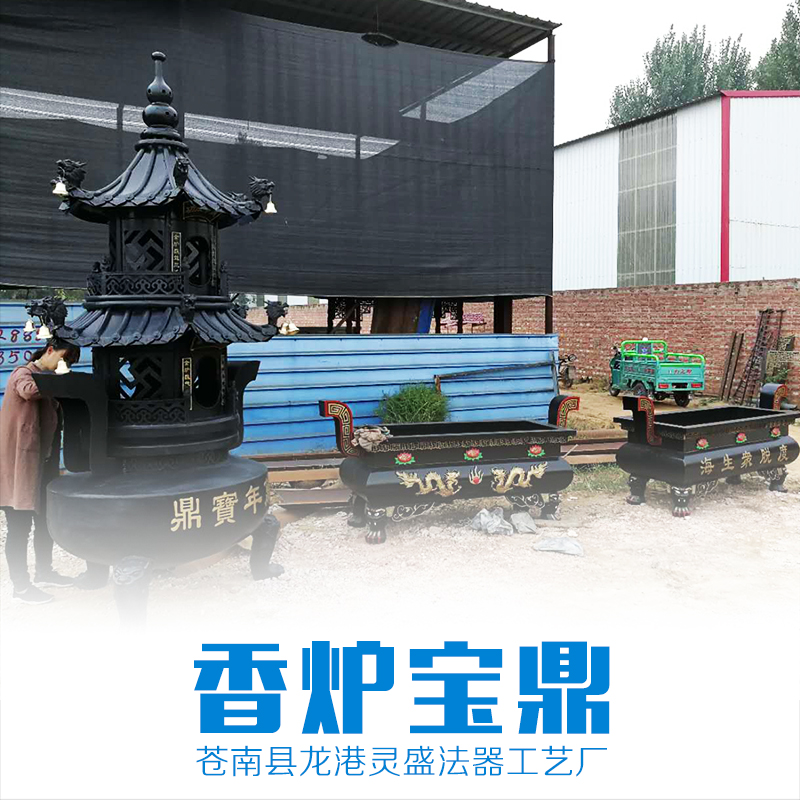 香爐寶鼎 浙江香爐寶鼎批發(fā) 香爐寶鼎的價(jià)格 *香爐寶鼎 寶鼎 廠家直銷(xiāo) 品質(zhì)保證