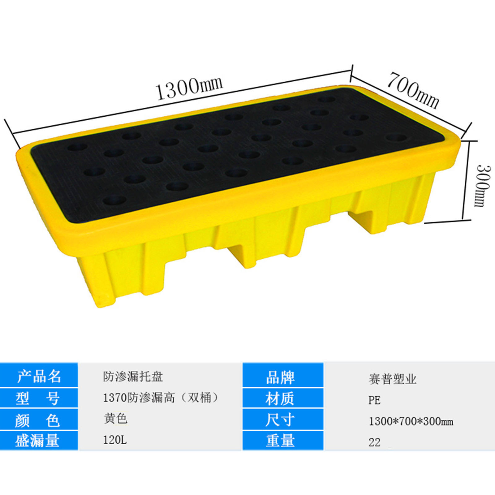 重慶防滲漏托盤廠家直銷 防滲漏托盤價格