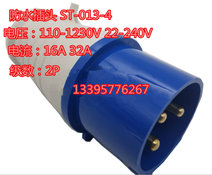 三泰牌工業(yè)插頭STE-013接線ST-0152/0252明裝/器具插座明裝接插件